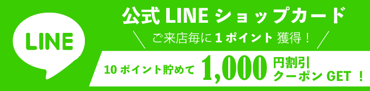 LINEショップカード