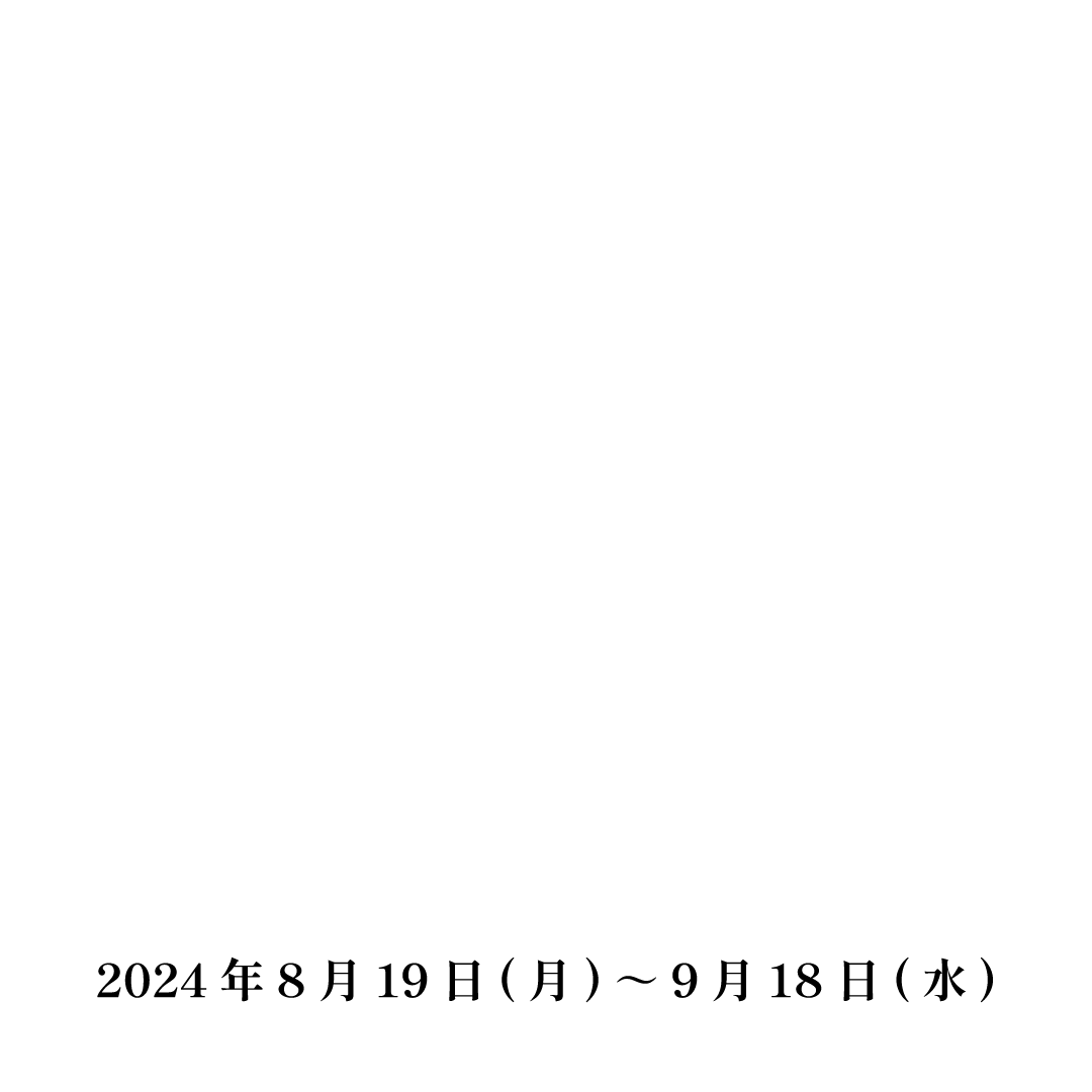 大下 茜「海をあるく」展